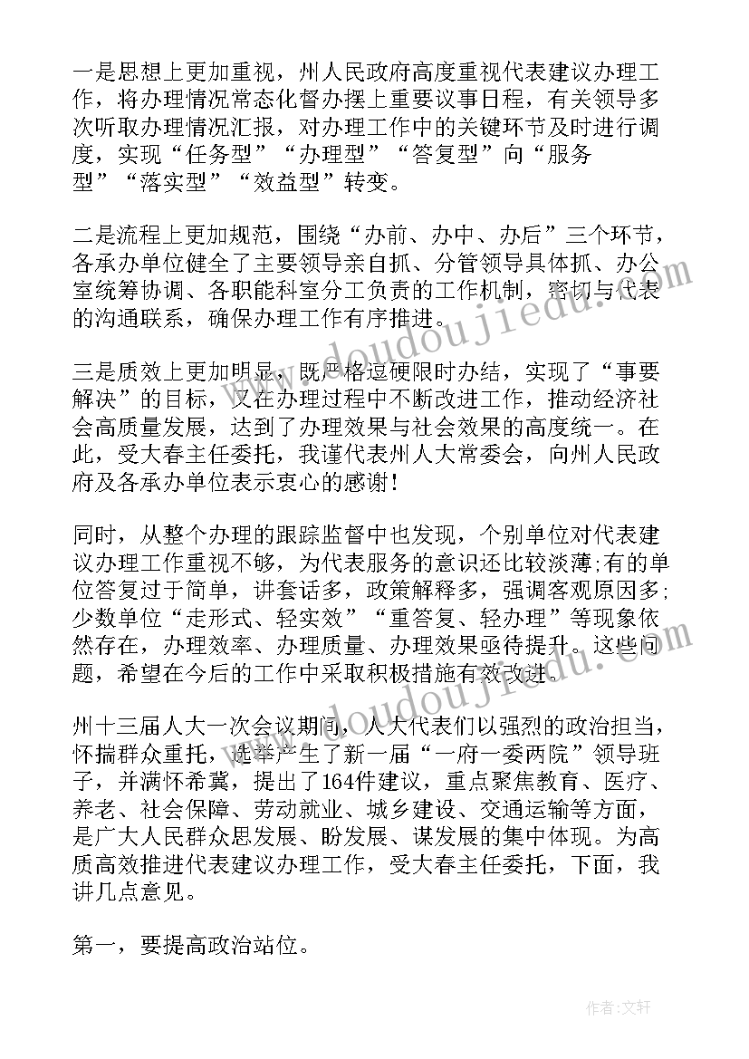 2023年涿鹿政府工作报告发布(优秀5篇)