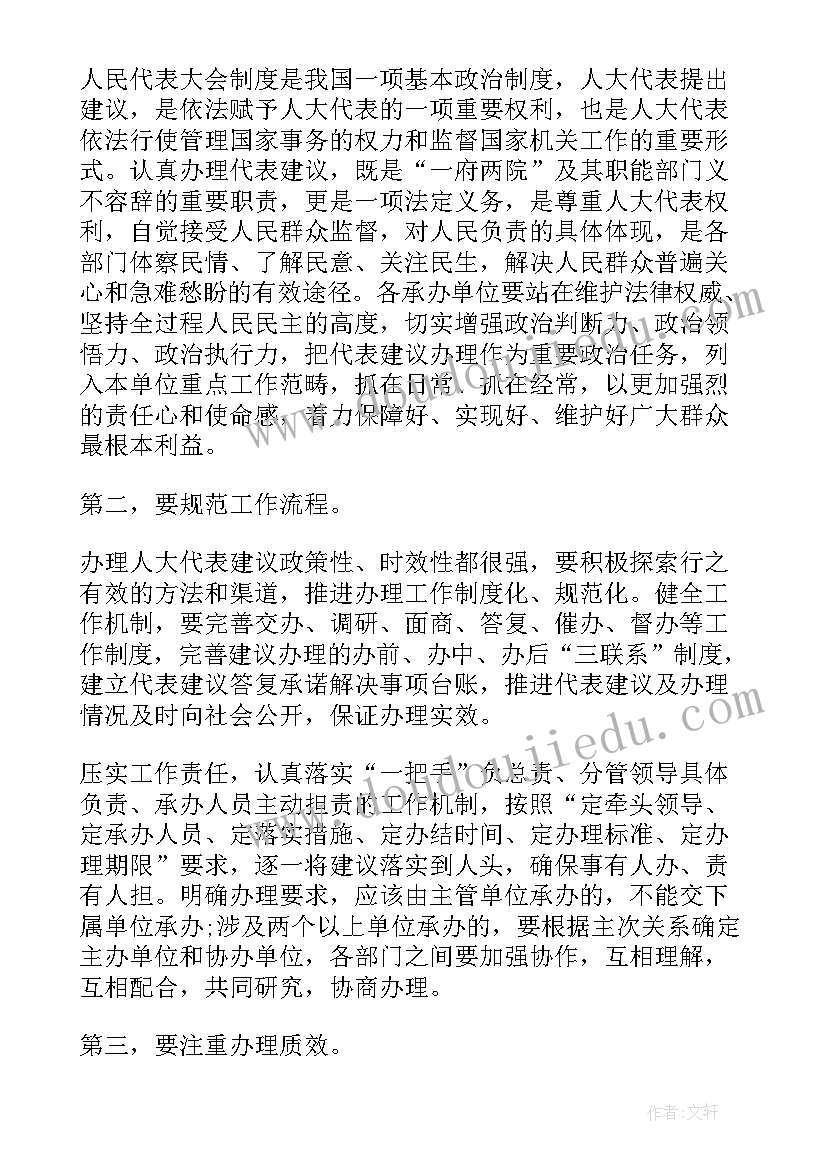 2023年涿鹿政府工作报告发布(优秀5篇)