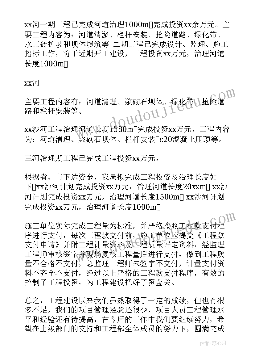 乡镇污水治理工作报告题目及答案 乡镇机关污水治理方案(优秀5篇)