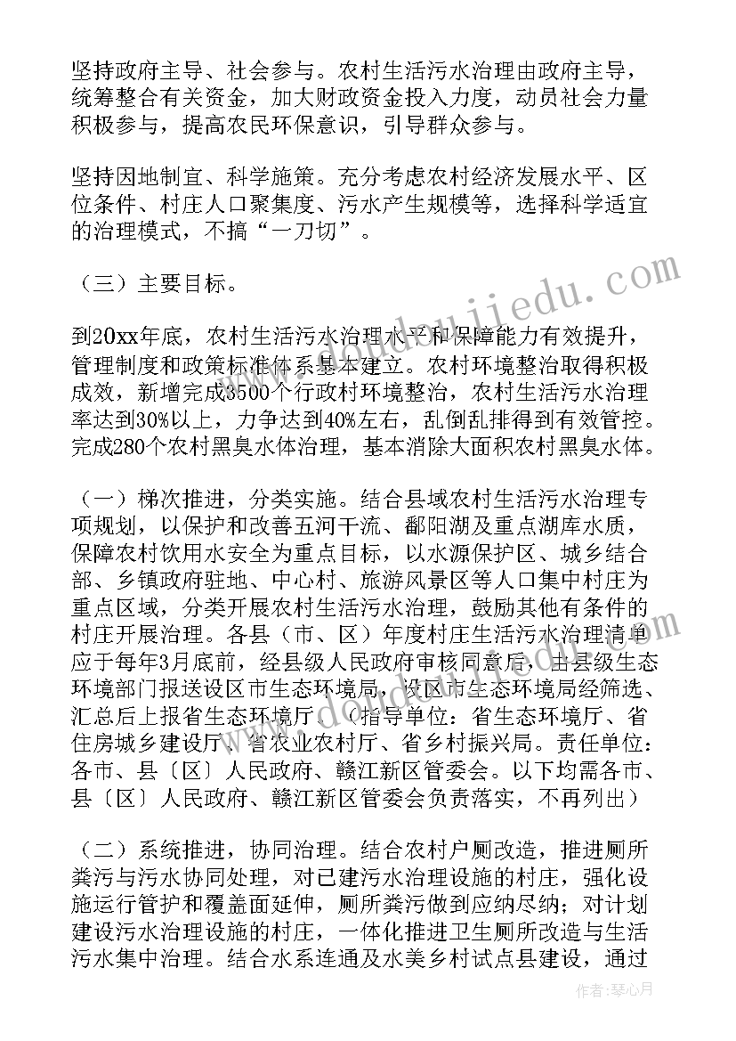 乡镇污水治理工作报告题目及答案 乡镇机关污水治理方案(优秀5篇)