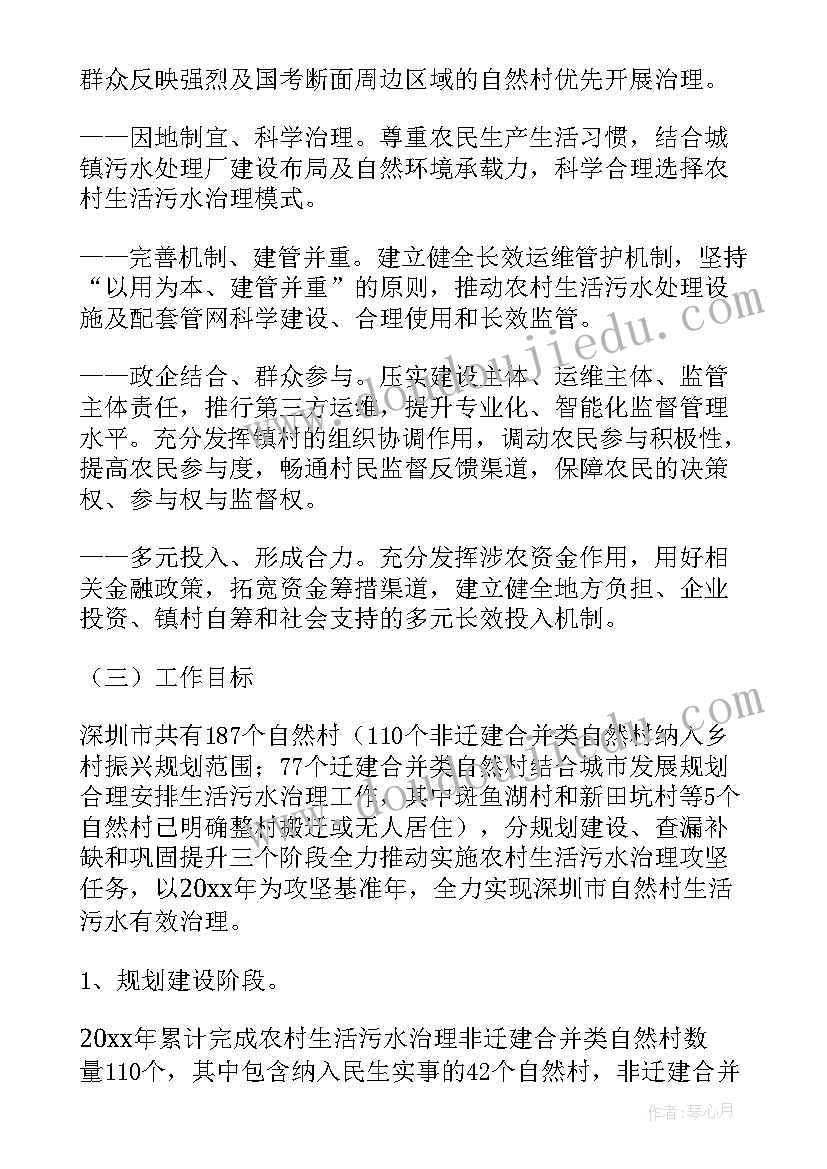 乡镇污水治理工作报告题目及答案 乡镇机关污水治理方案(优秀5篇)