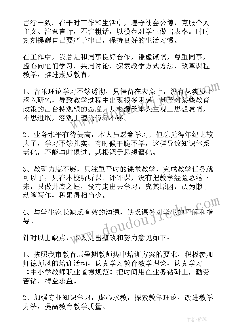 社会救助专项治理情况报告 自查自纠的工作报告(汇总5篇)