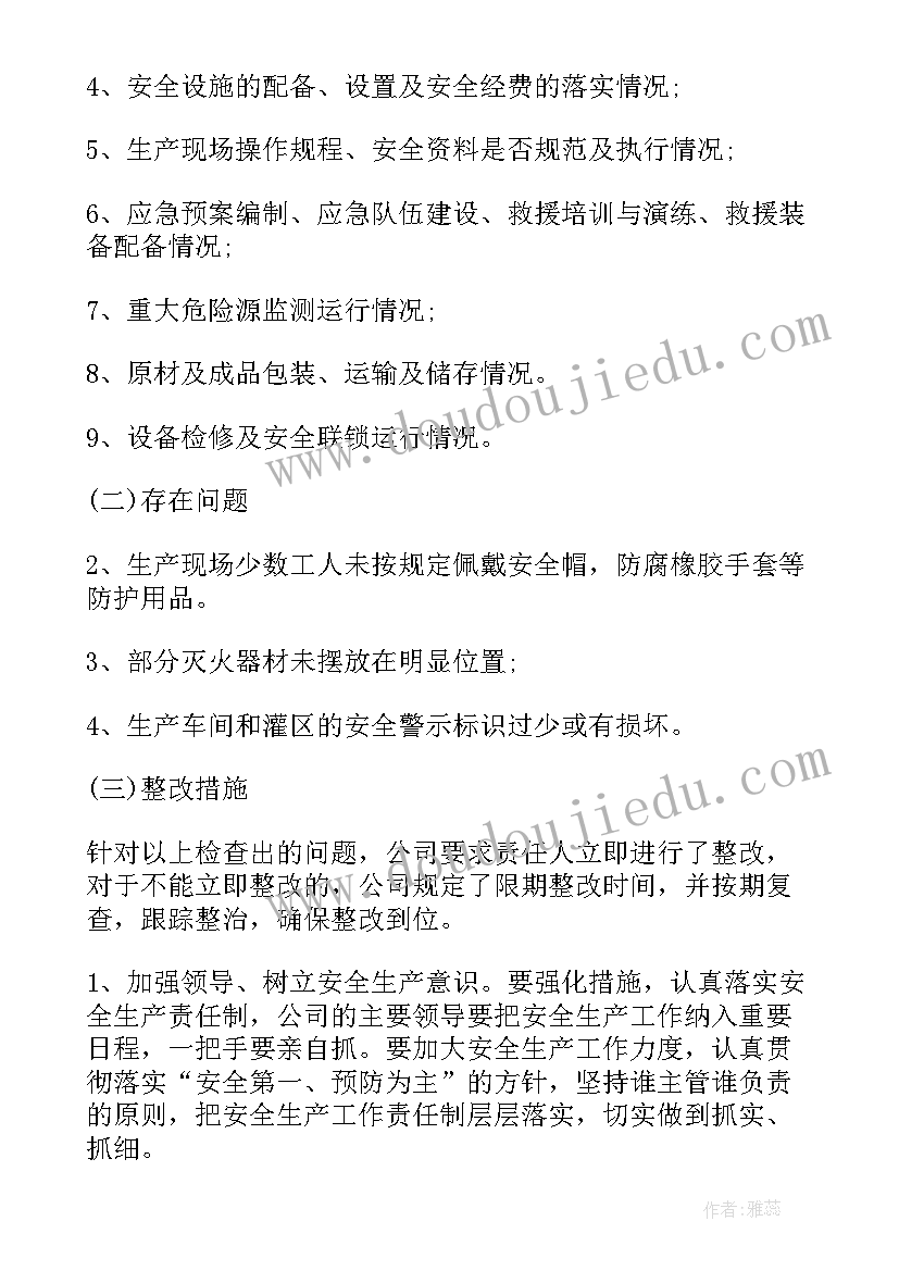 社会救助专项治理情况报告 自查自纠的工作报告(汇总5篇)