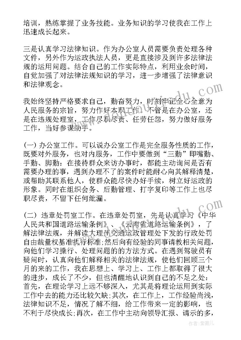 2023年事业单位岗位变更报告 度事业单位个人工作报告(精选5篇)