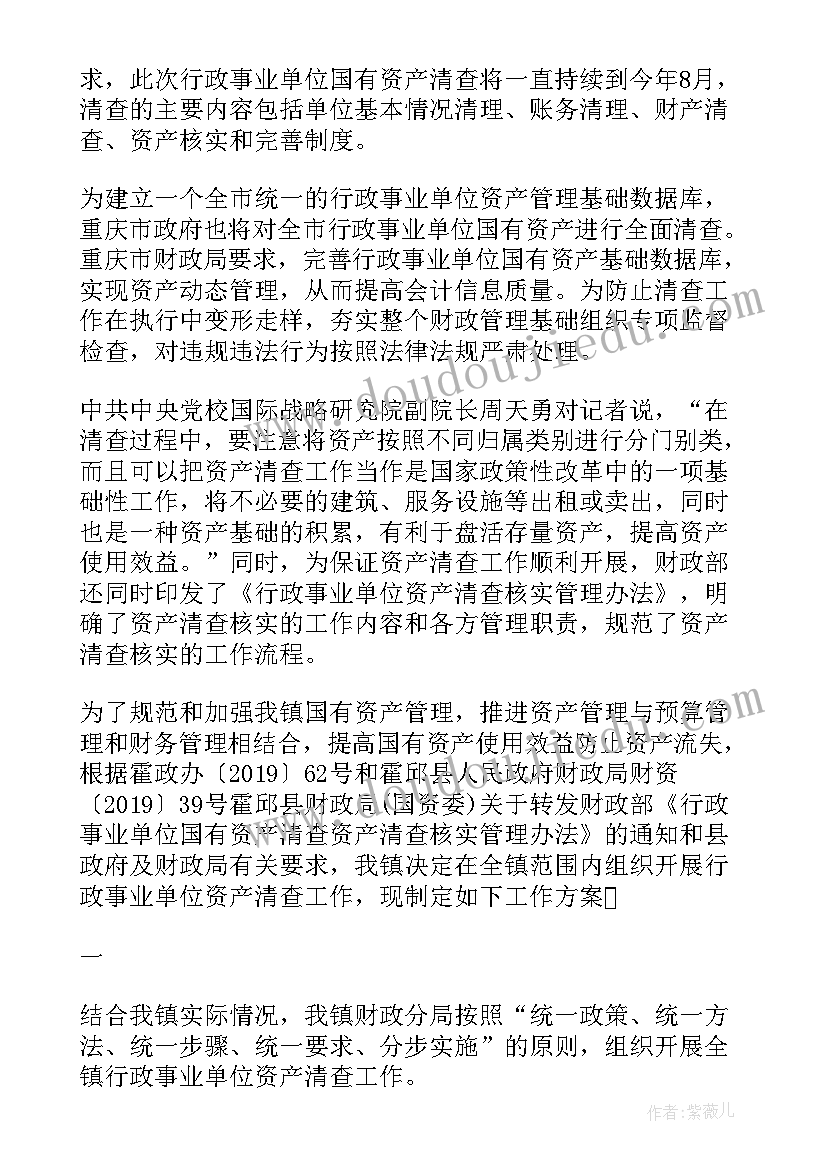 2023年事业单位岗位变更报告 度事业单位个人工作报告(精选5篇)