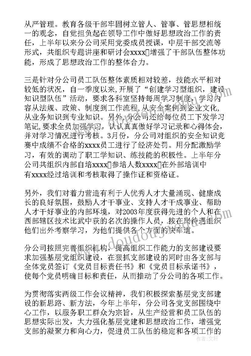 农村居家养老服务的具体做法 村居家养老工作计划(汇总5篇)