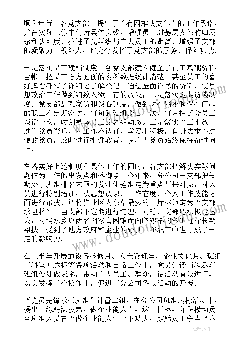 农村居家养老服务的具体做法 村居家养老工作计划(汇总5篇)