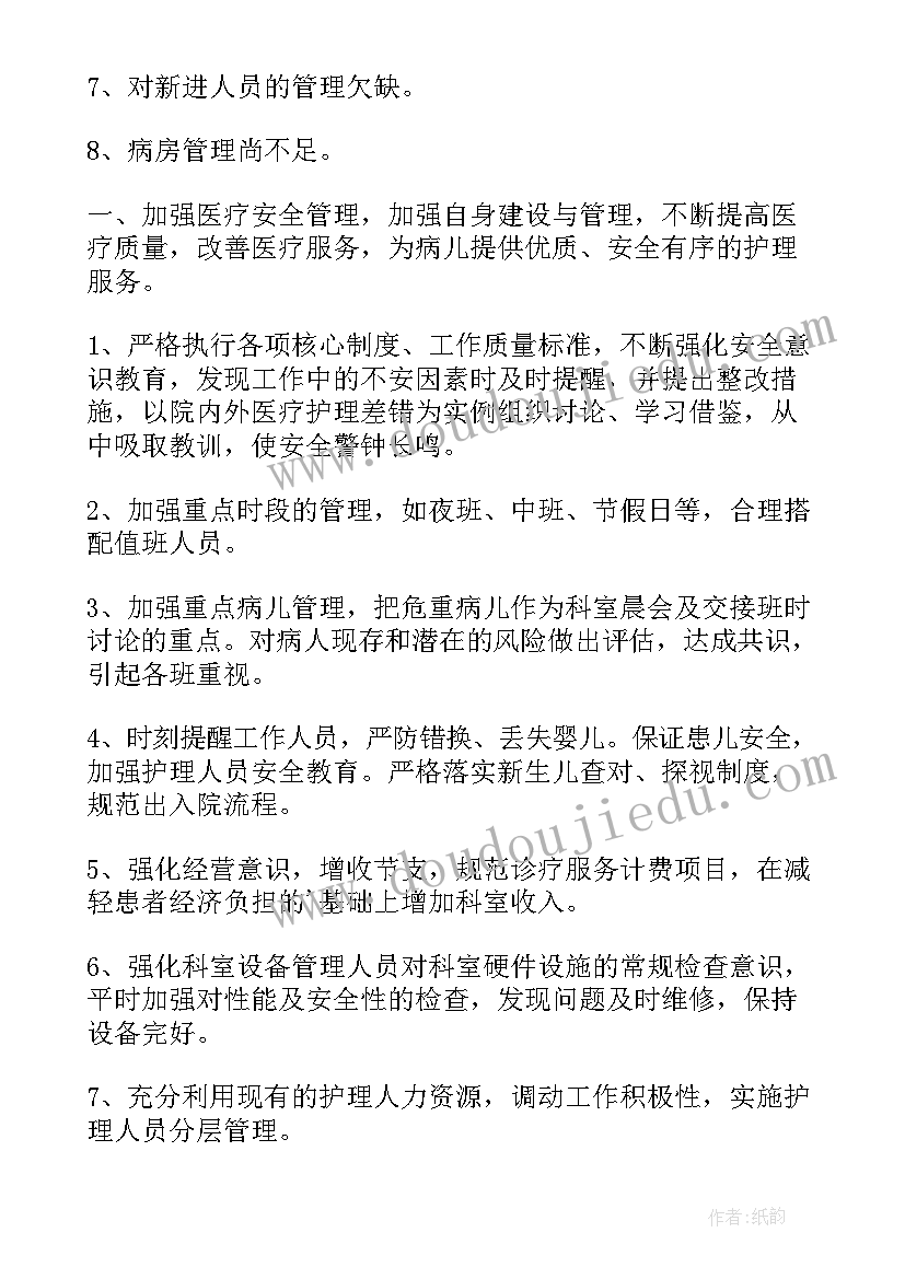 2023年银行财务个人述职报告 银行财务部述职报告(优秀6篇)