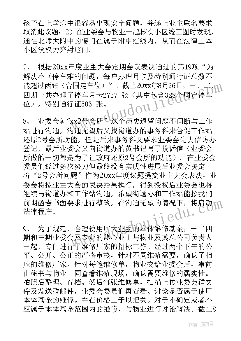 审计现场检查工作报告总结(优秀9篇)