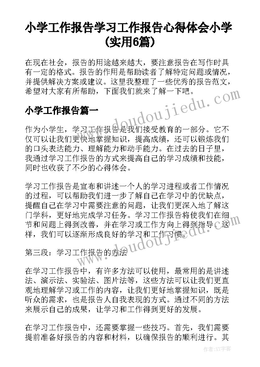 2023年大班语言说课稿春天 大班音乐活动春天来了教案(精选7篇)