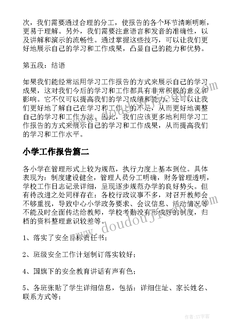 2023年大班语言说课稿春天 大班音乐活动春天来了教案(精选7篇)