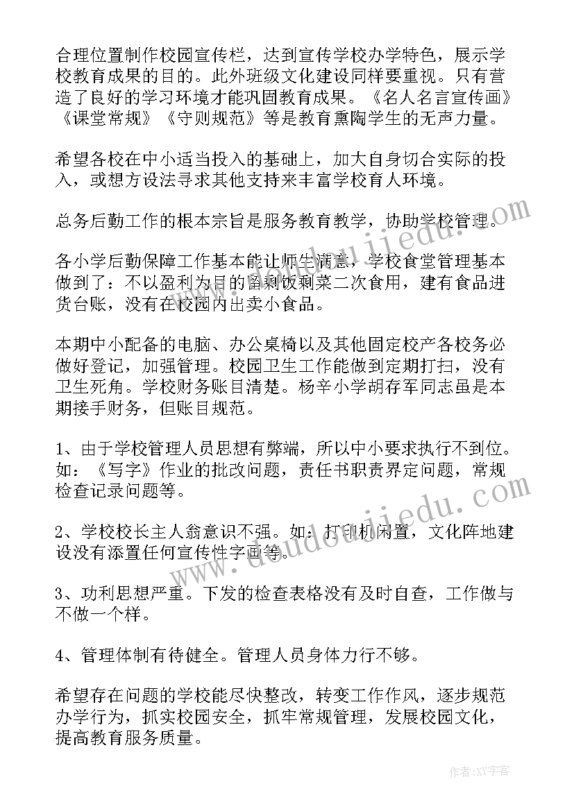 2023年大班语言说课稿春天 大班音乐活动春天来了教案(精选7篇)