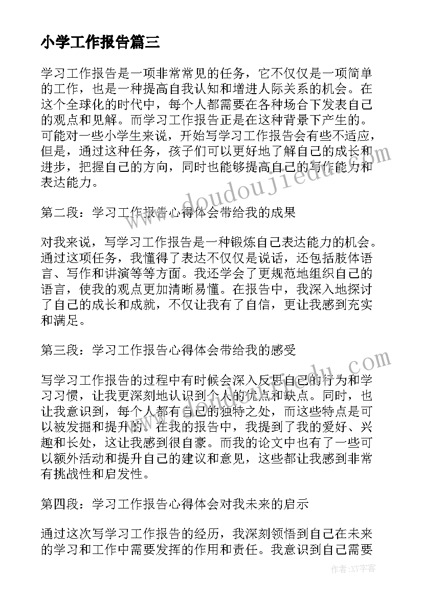 2023年大班语言说课稿春天 大班音乐活动春天来了教案(精选7篇)