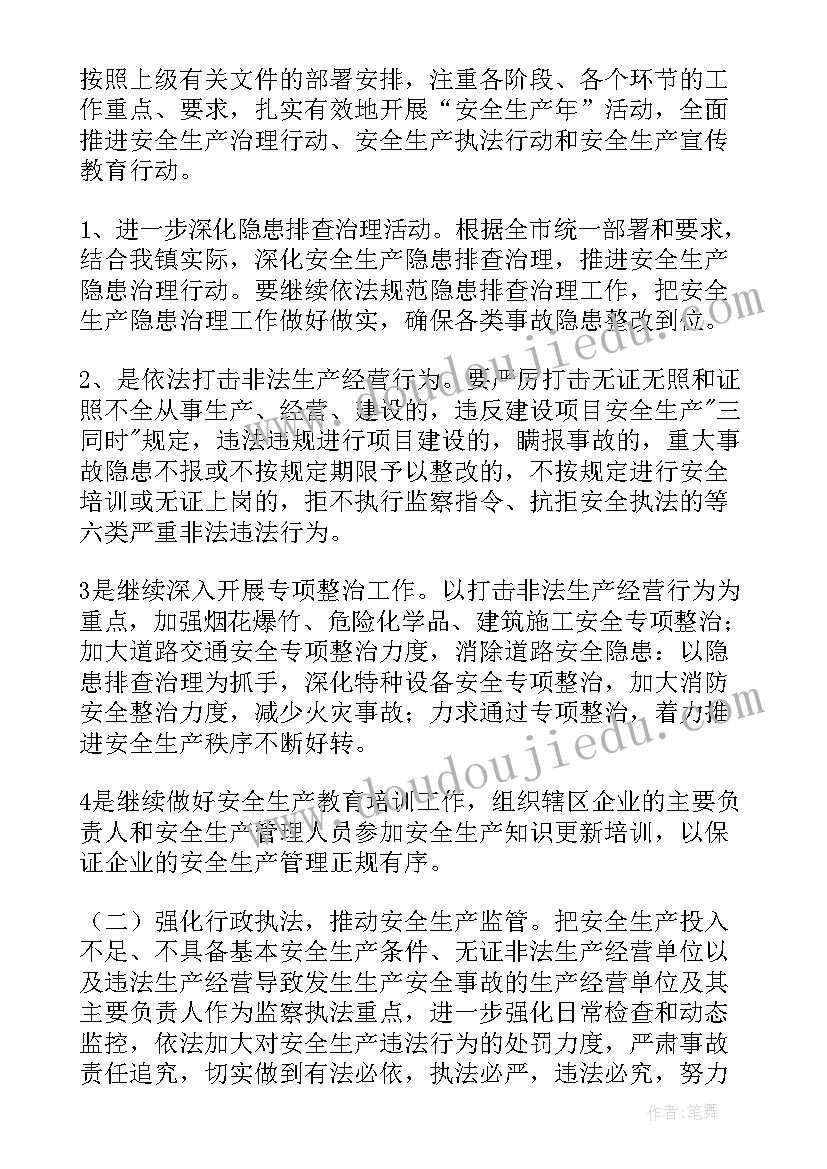 采石场安全生产管理制度 安全生产工作报告(实用9篇)