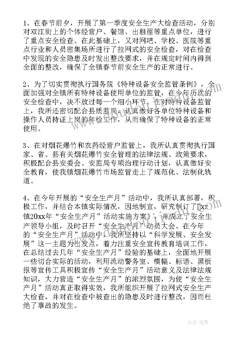 采石场安全生产管理制度 安全生产工作报告(实用9篇)