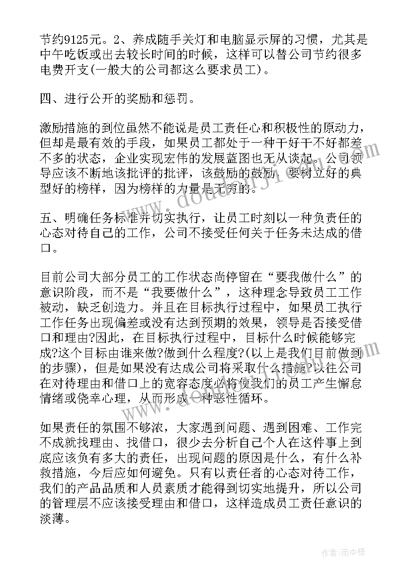 最新中班安全教案活动中的安全 幼儿安全教育活动方案中班(精选5篇)