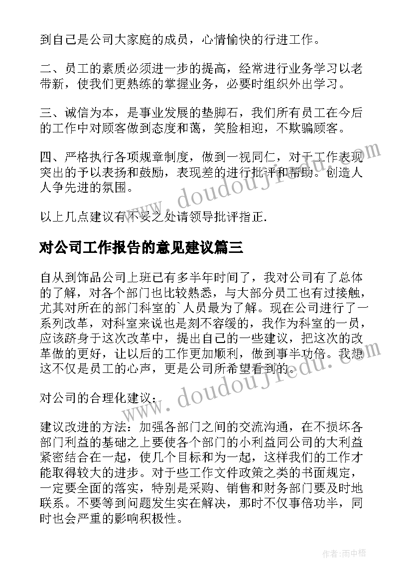 最新中班安全教案活动中的安全 幼儿安全教育活动方案中班(精选5篇)