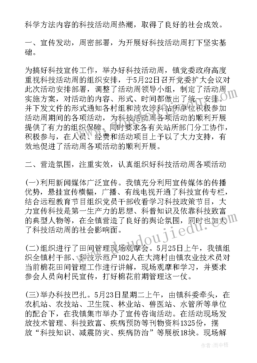 最新陕西省科协工作报告会(优秀5篇)