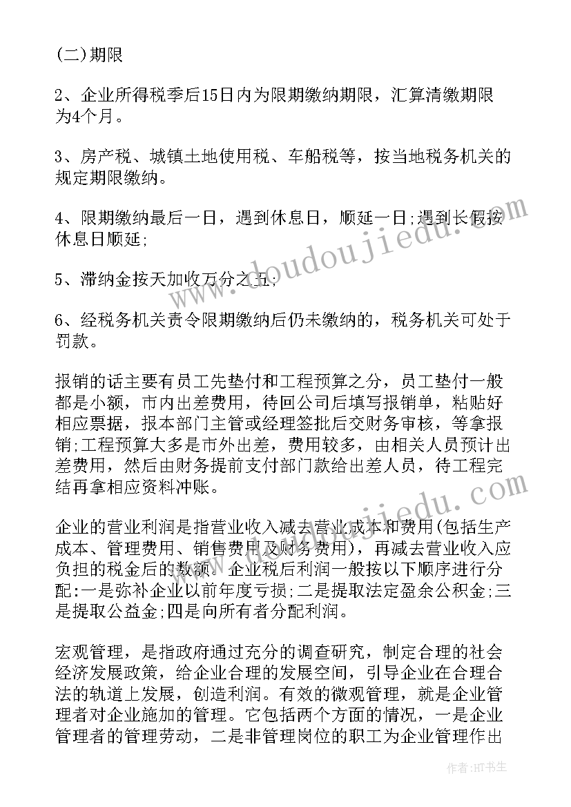 2023年社区合唱团工作报告 社区财务工作报告(模板5篇)