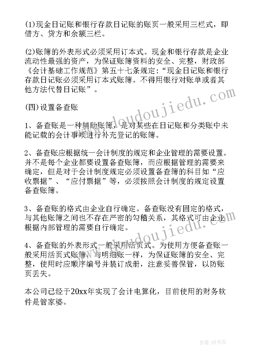 2023年社区合唱团工作报告 社区财务工作报告(模板5篇)