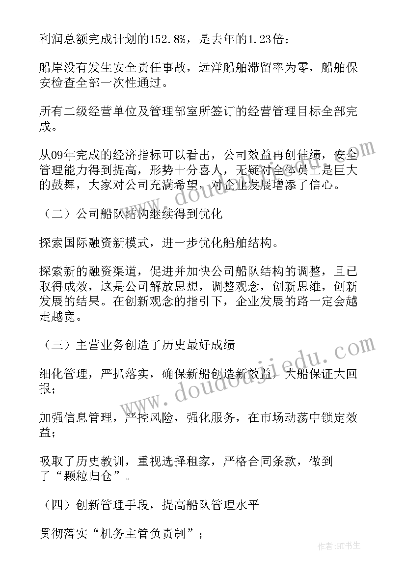 职代会总经理报告讨论(大全8篇)