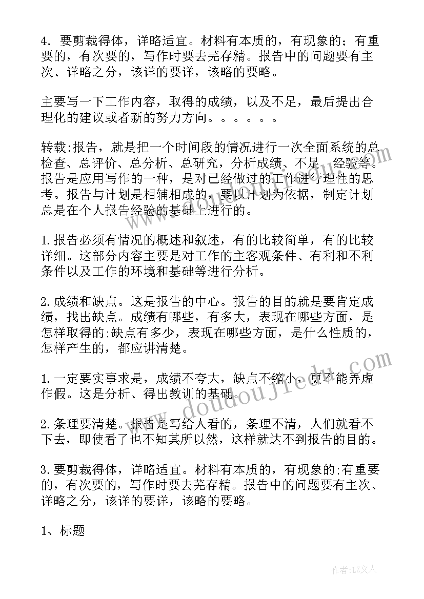 三穗县发展规划 工作报告(汇总9篇)