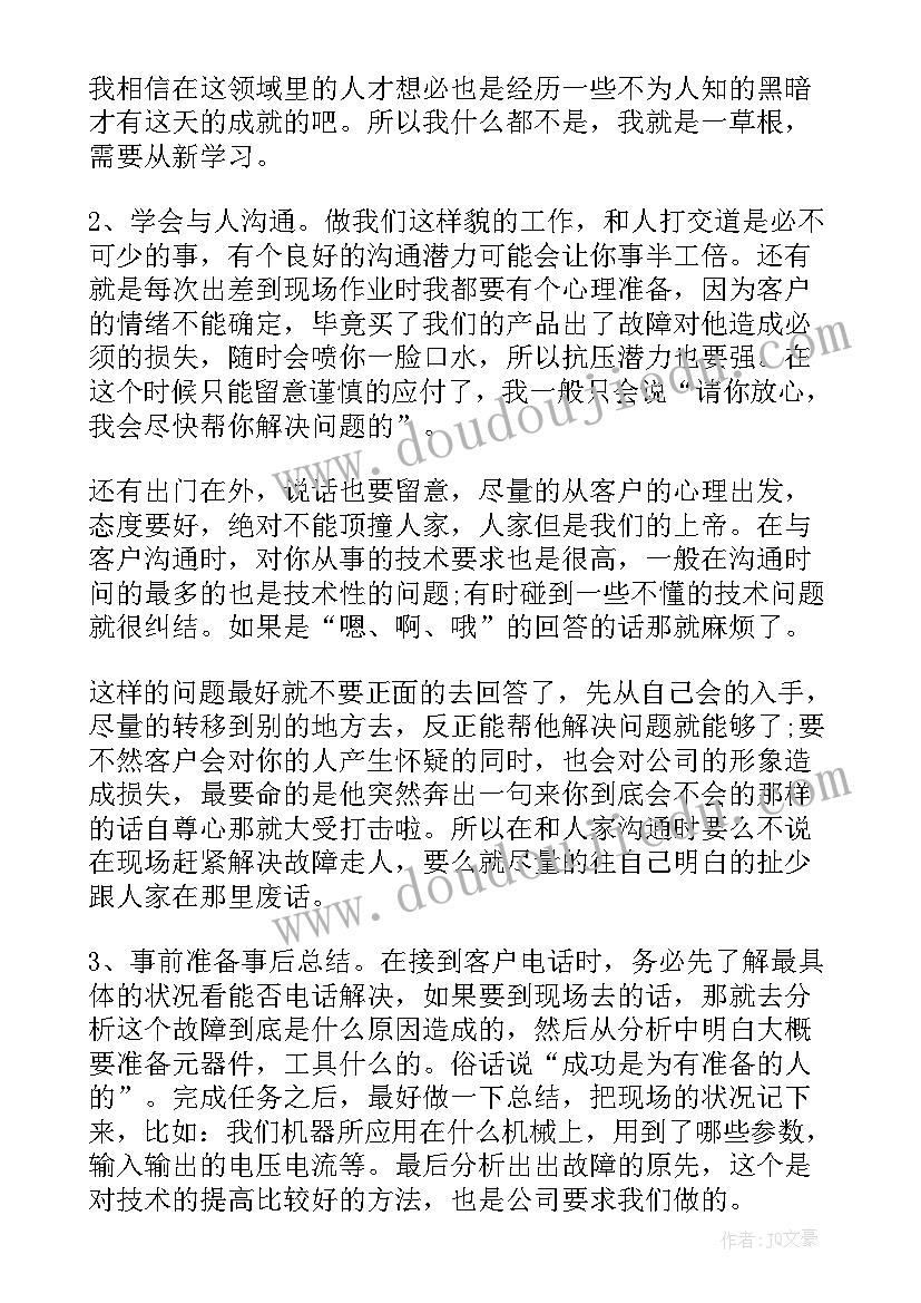 2023年服务部门工作报告 售后服务部门工作总结(汇总5篇)