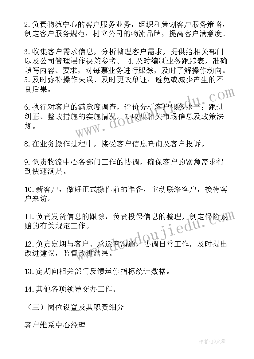 2023年服务部门工作报告 售后服务部门工作总结(汇总5篇)