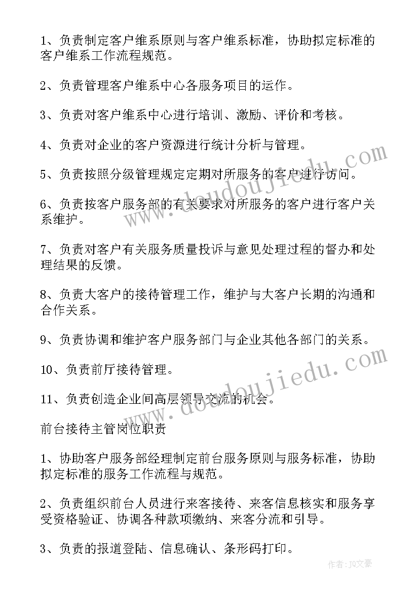 2023年服务部门工作报告 售后服务部门工作总结(汇总5篇)