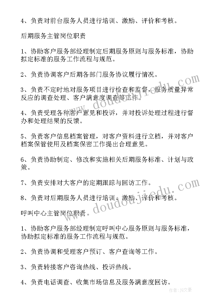 2023年服务部门工作报告 售后服务部门工作总结(汇总5篇)