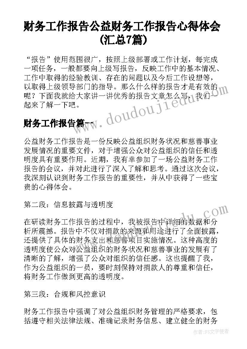 2023年农村青年调查问卷 农村青年学习需求调查报告(优秀5篇)