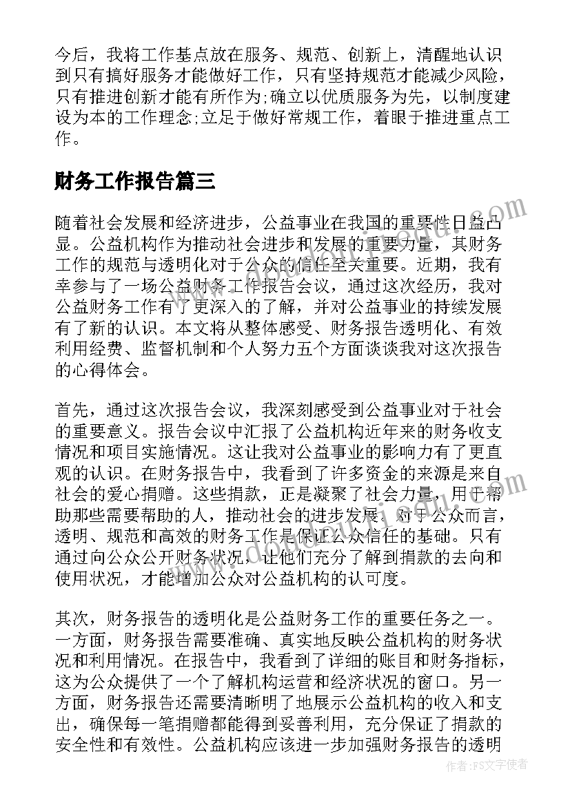 2023年农村青年调查问卷 农村青年学习需求调查报告(优秀5篇)