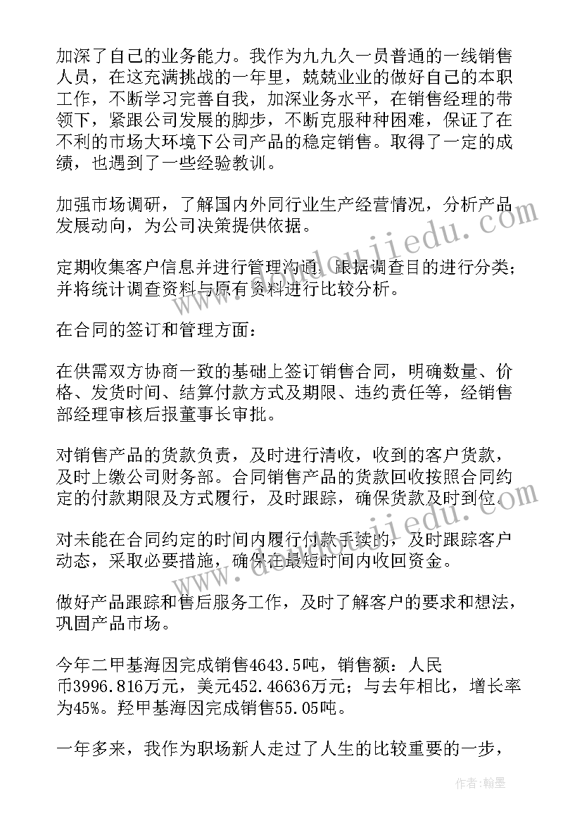 最新民宗局工作要点 民族宗教局长述职述廉报告(大全9篇)