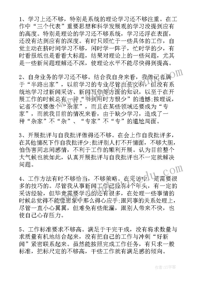 最新机构改革自查评估工作报告 自查自纠工作报告(实用10篇)