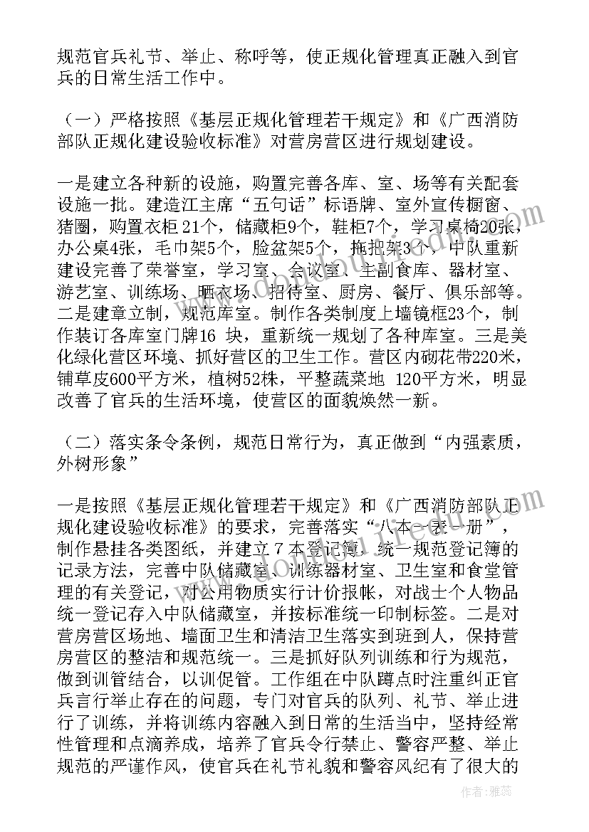 2023年学校纪检委员工作汇报(汇总8篇)