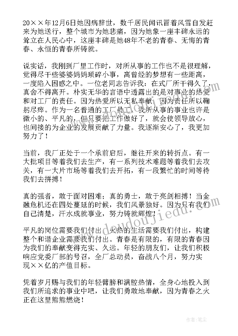 财政所安全生产工作计划 财政竞聘演讲稿(汇总7篇)