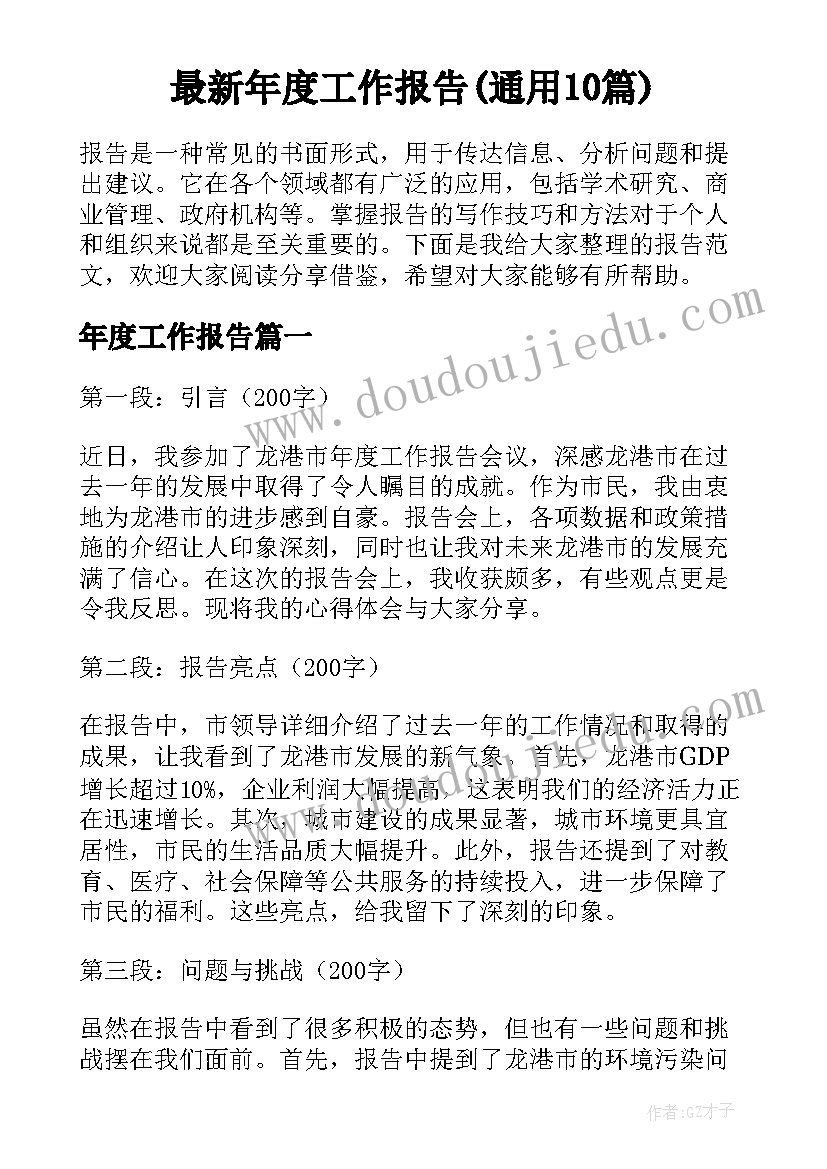 最新工地地震演练应急预案 地震应急演练预案(模板5篇)