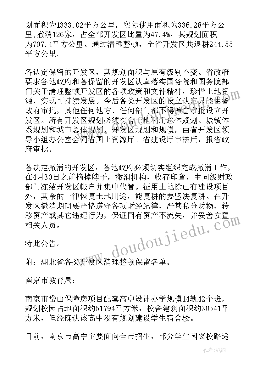 最新应用文情况报告 应聘申请书应用文格式(通用5篇)