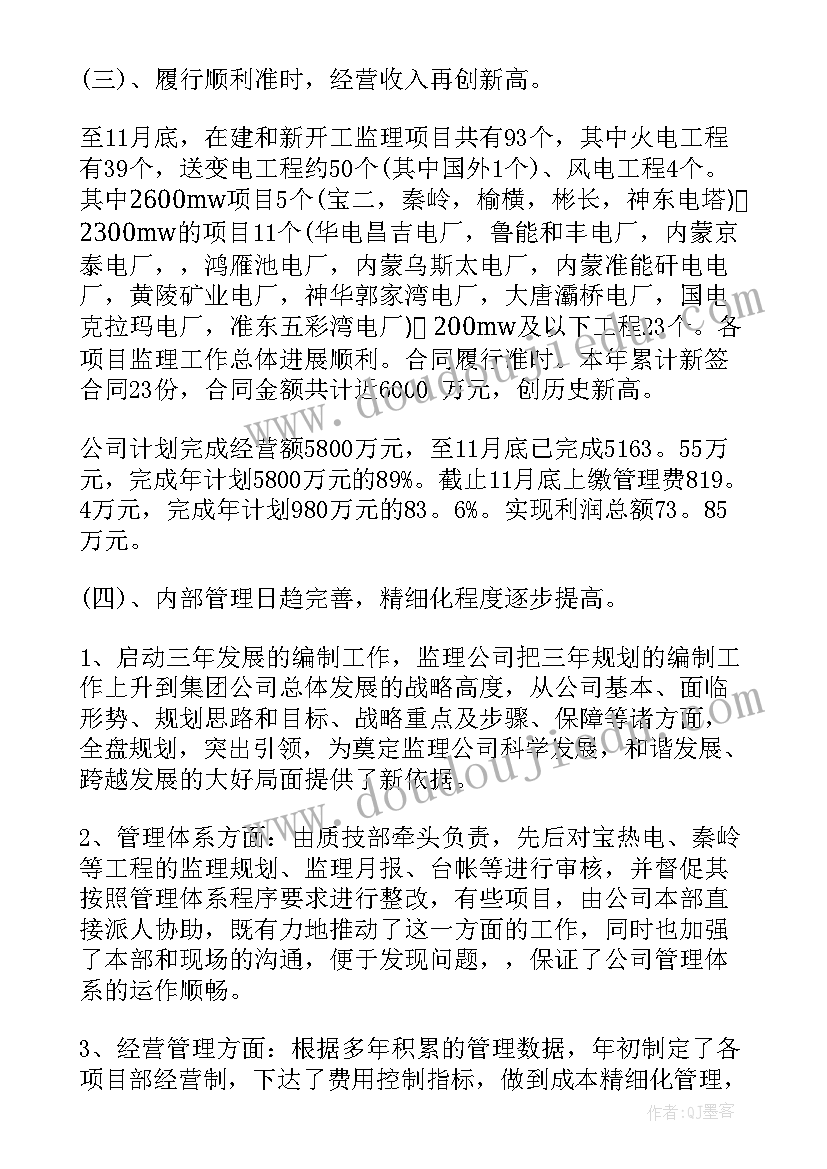 公司创新性工作报告总结 公司工作报告总结(大全5篇)