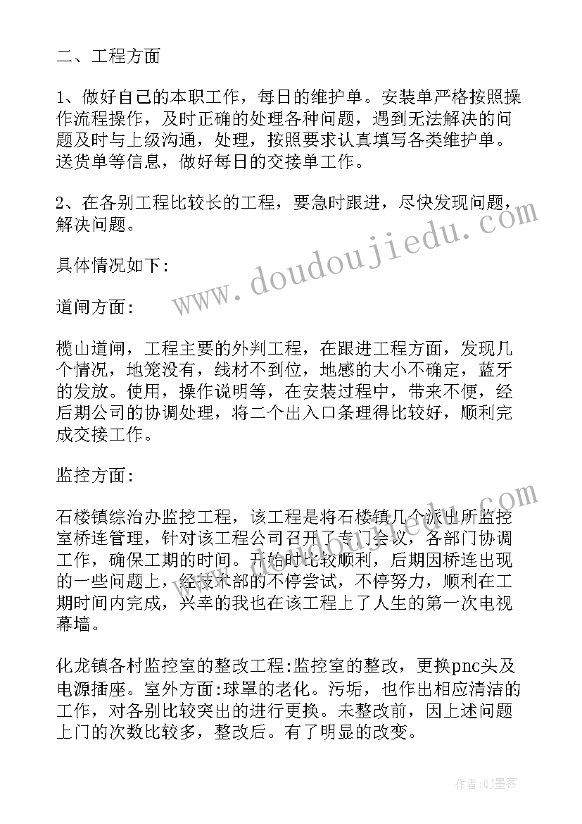 公司创新性工作报告总结 公司工作报告总结(大全5篇)