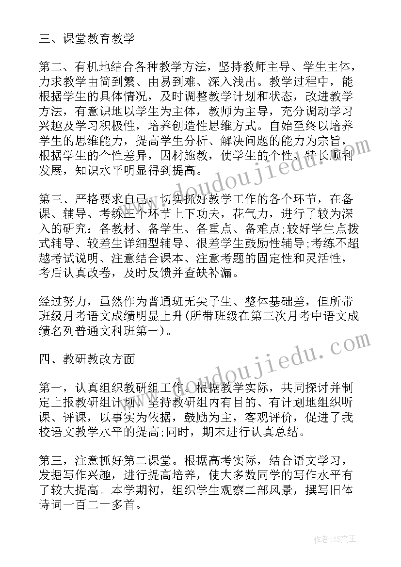 最新中学美育工作的报告 度高中学校办公室个人工作总结(精选5篇)