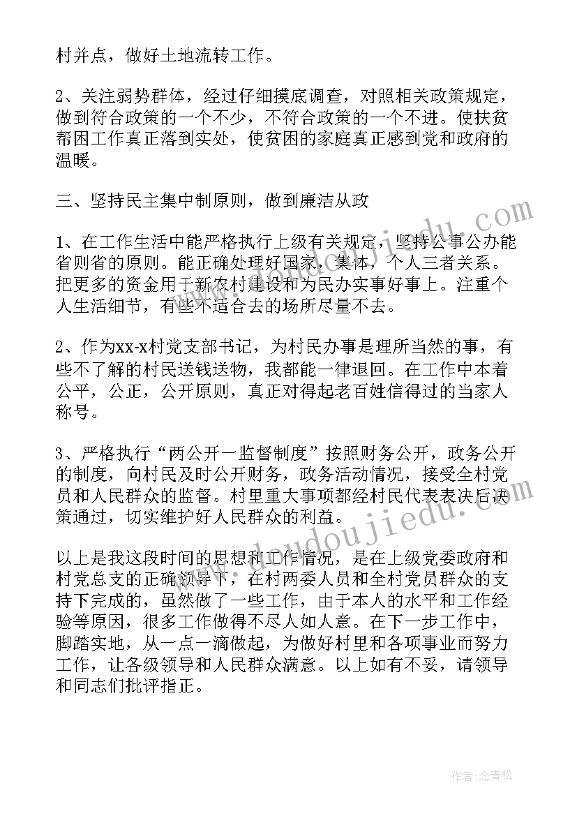 最新民政工作汇报材料(优质7篇)