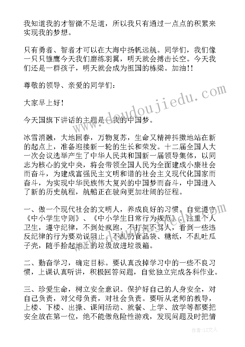 财政所安全生产管理制度(优质8篇)