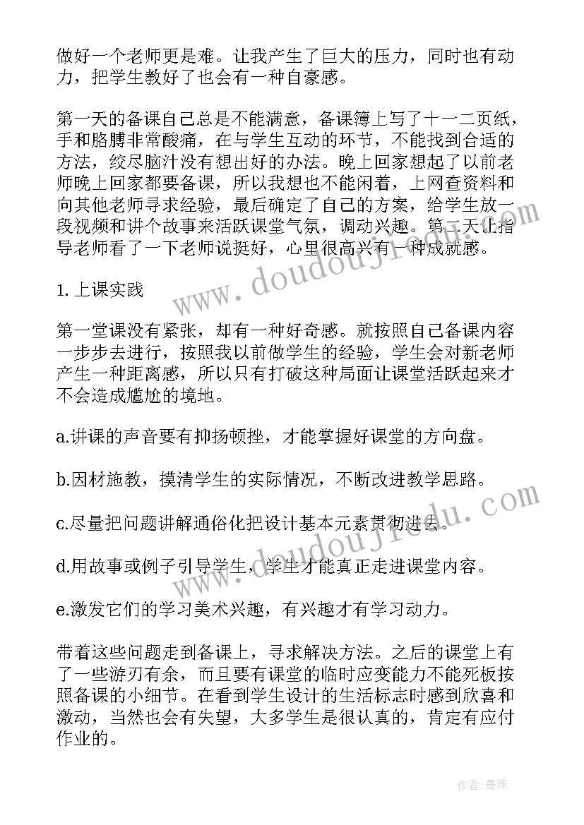 2023年实践育人包括哪些内容 社会实践的工作报告(优质5篇)