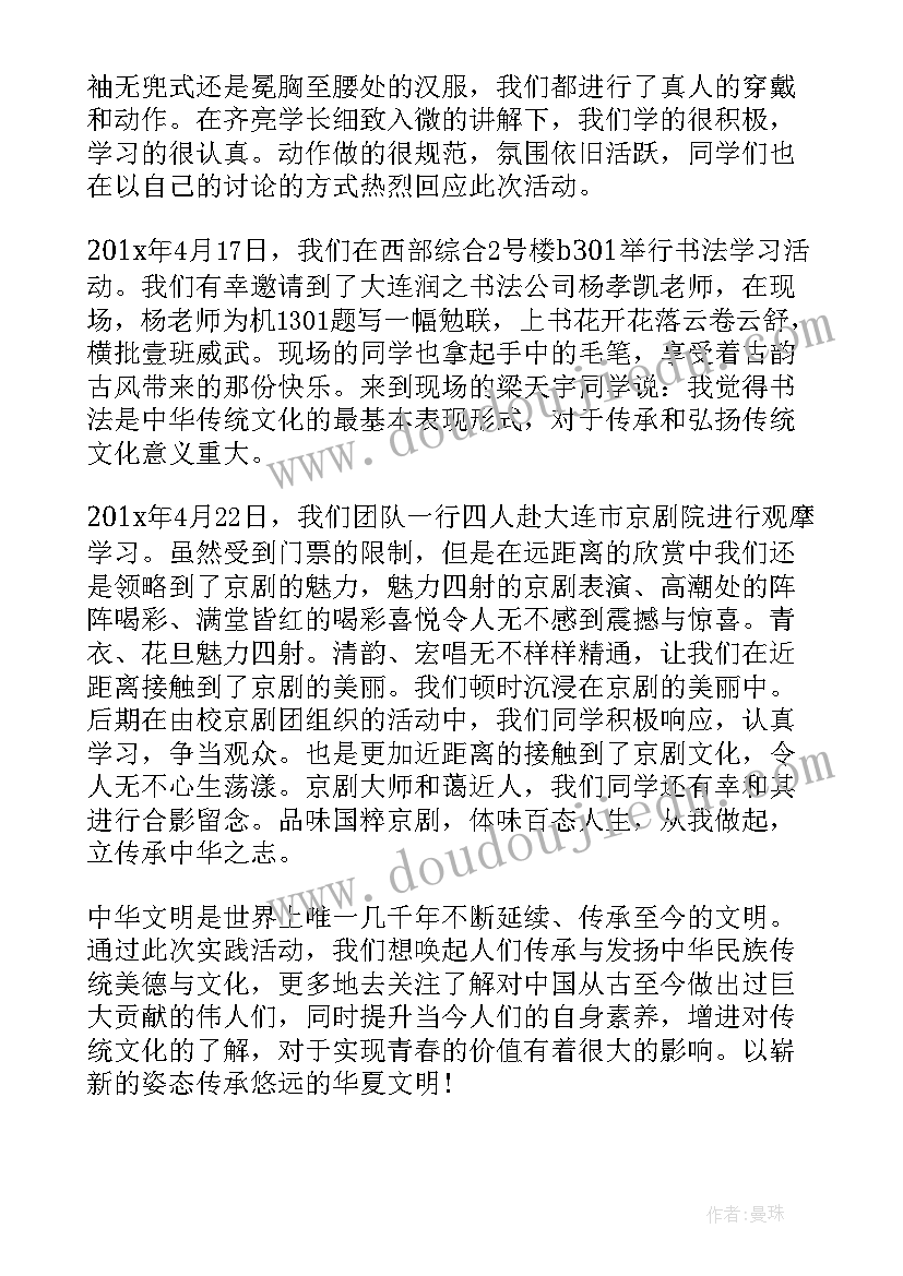 2023年实践育人包括哪些内容 社会实践的工作报告(优质5篇)