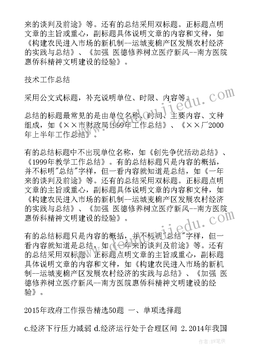 最新语文教师个人竞岗述职报告 个人竞岗述职报告(优秀9篇)