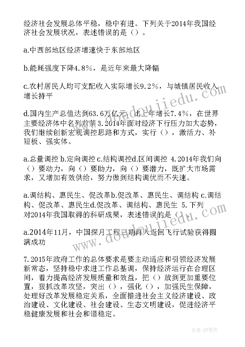 最新语文教师个人竞岗述职报告 个人竞岗述职报告(优秀9篇)