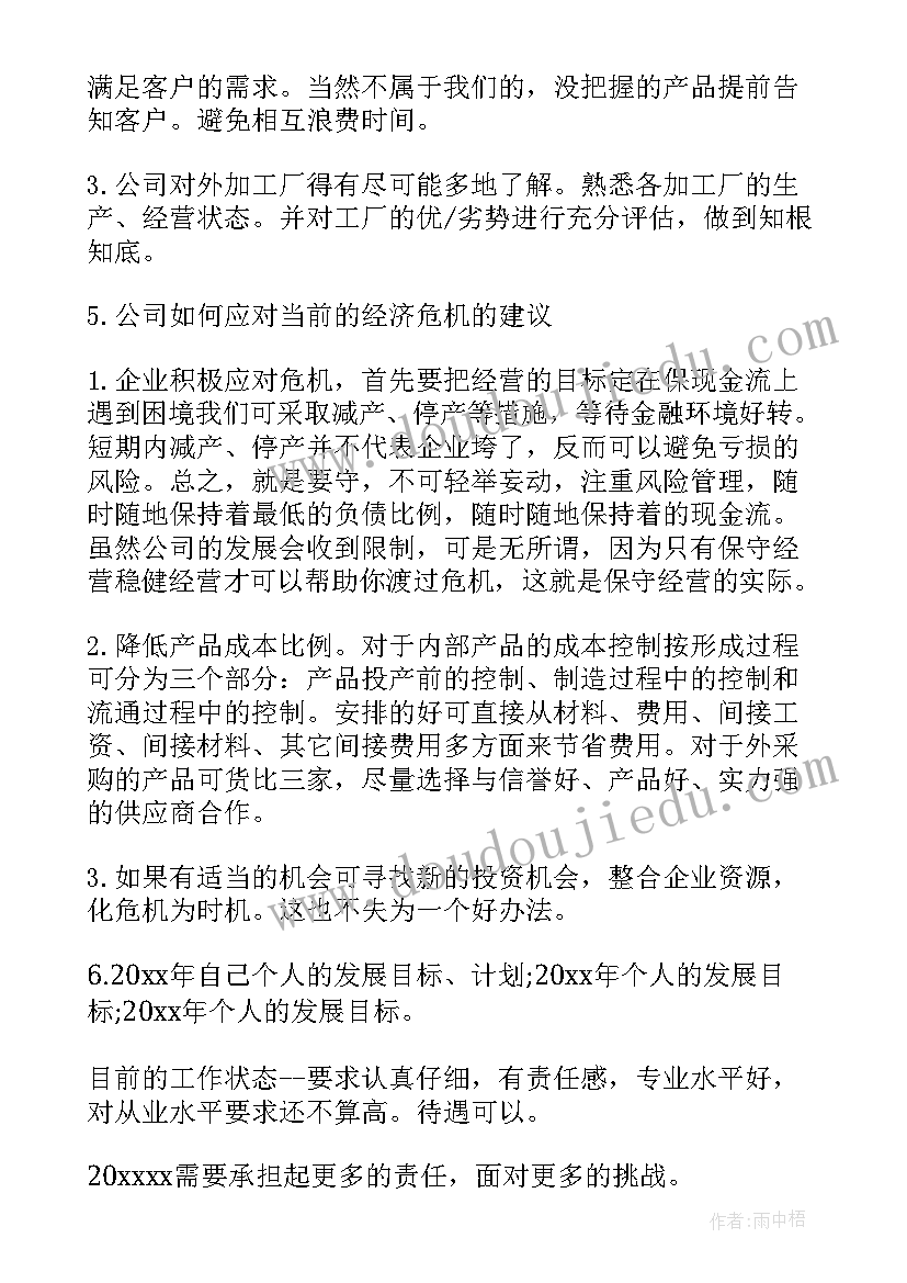 最新民警个人年度工作总结 年度个人工作报告(大全8篇)