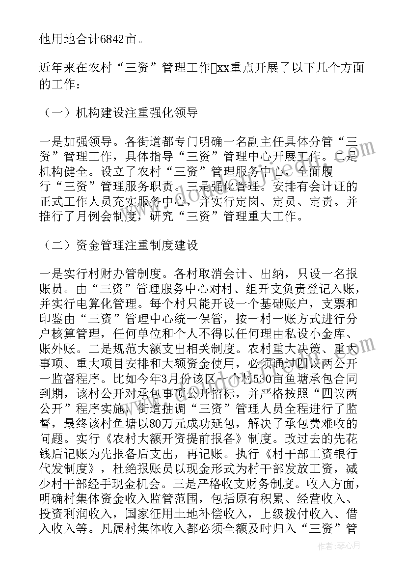 2023年广东省委农村工作领导小组办公室 农村监事会工作报告(通用8篇)