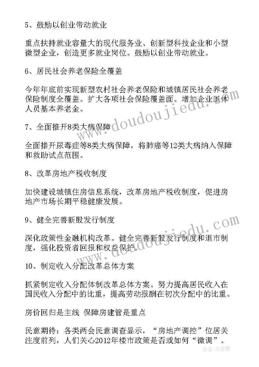 2023年幼儿园整改措施自查报告(优秀10篇)